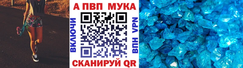 APVP крисы CK  Купить где  Гороховец 