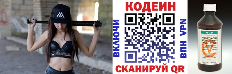 Купить закладки  Гороховец  Codein напиток Lean (лин) 