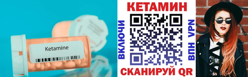 Купить закладки  Гороховец  Кетамин ketamine 