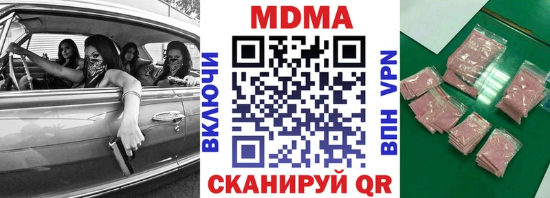 Купить закладки  Гороховец  MDMA молли 