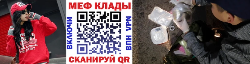 МЕФ кристаллы Купить Гороховец