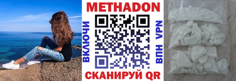 Купить закладки  Гороховец  МЕТАДОН VHQ 