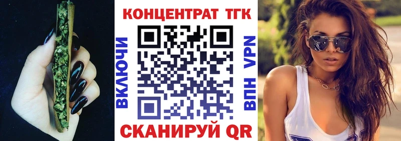 ТГК гашишное масло Гороховец