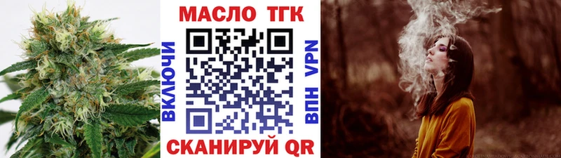 Купить закладки  Гороховец  ТГК гашишное масло 